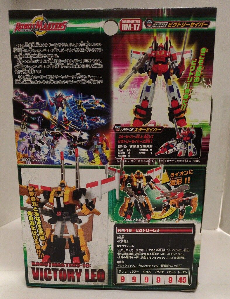 ビクトリーセイバー ロボットマスターズ Hasbro社クラウドファン