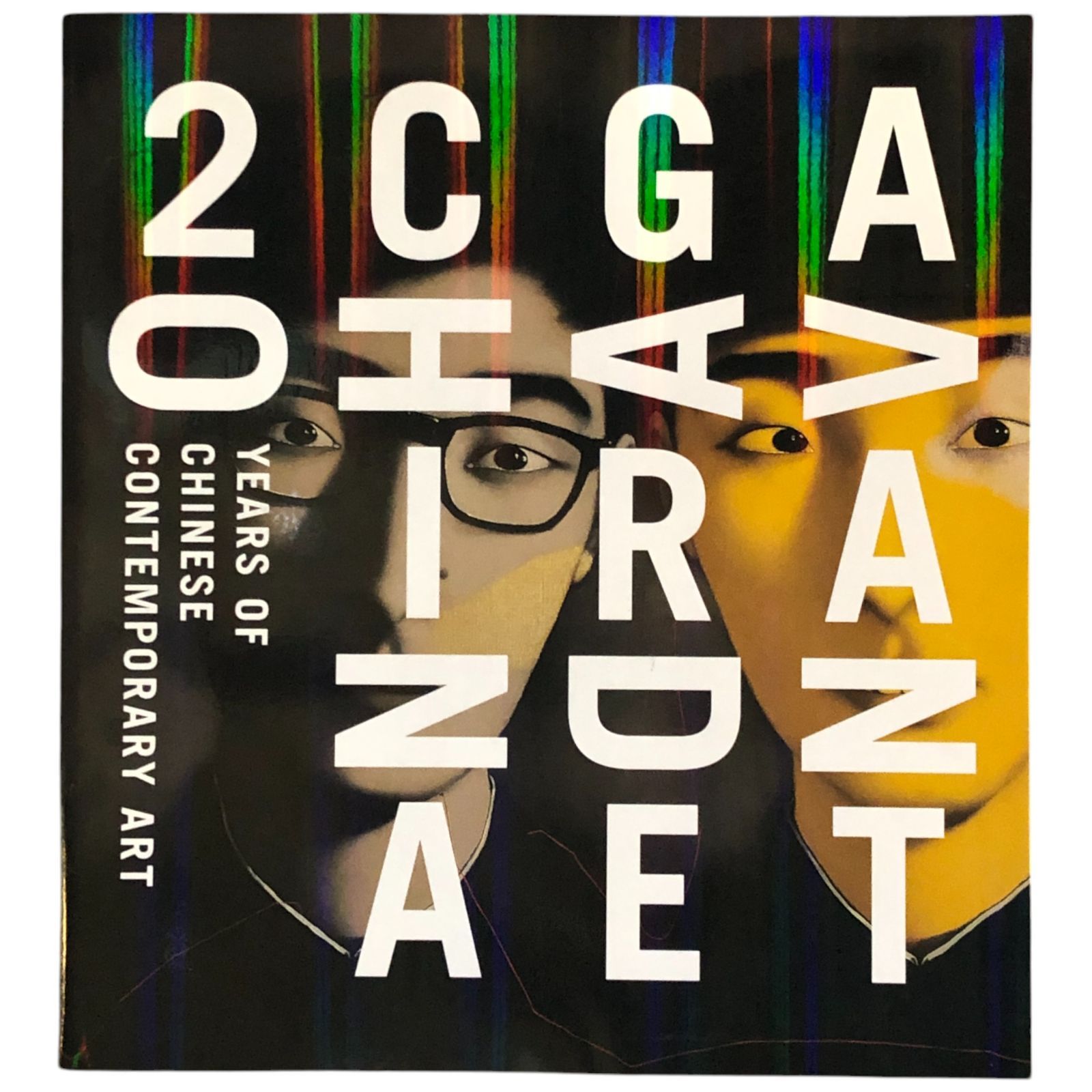 アヴァンギャルド・チャイナ ?〈中国当代美術〉二十年? AVANT