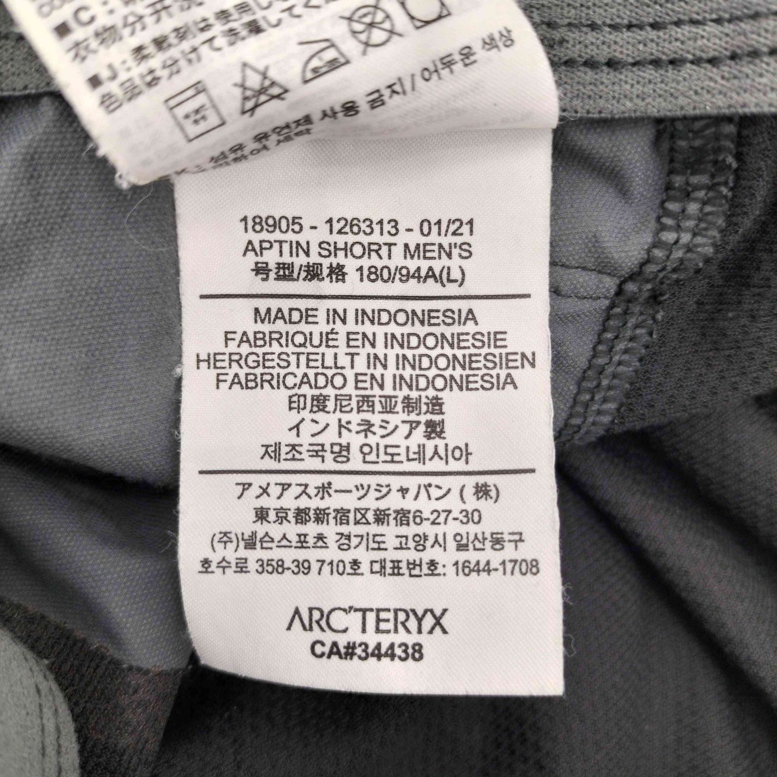 アプティン ドローストリング