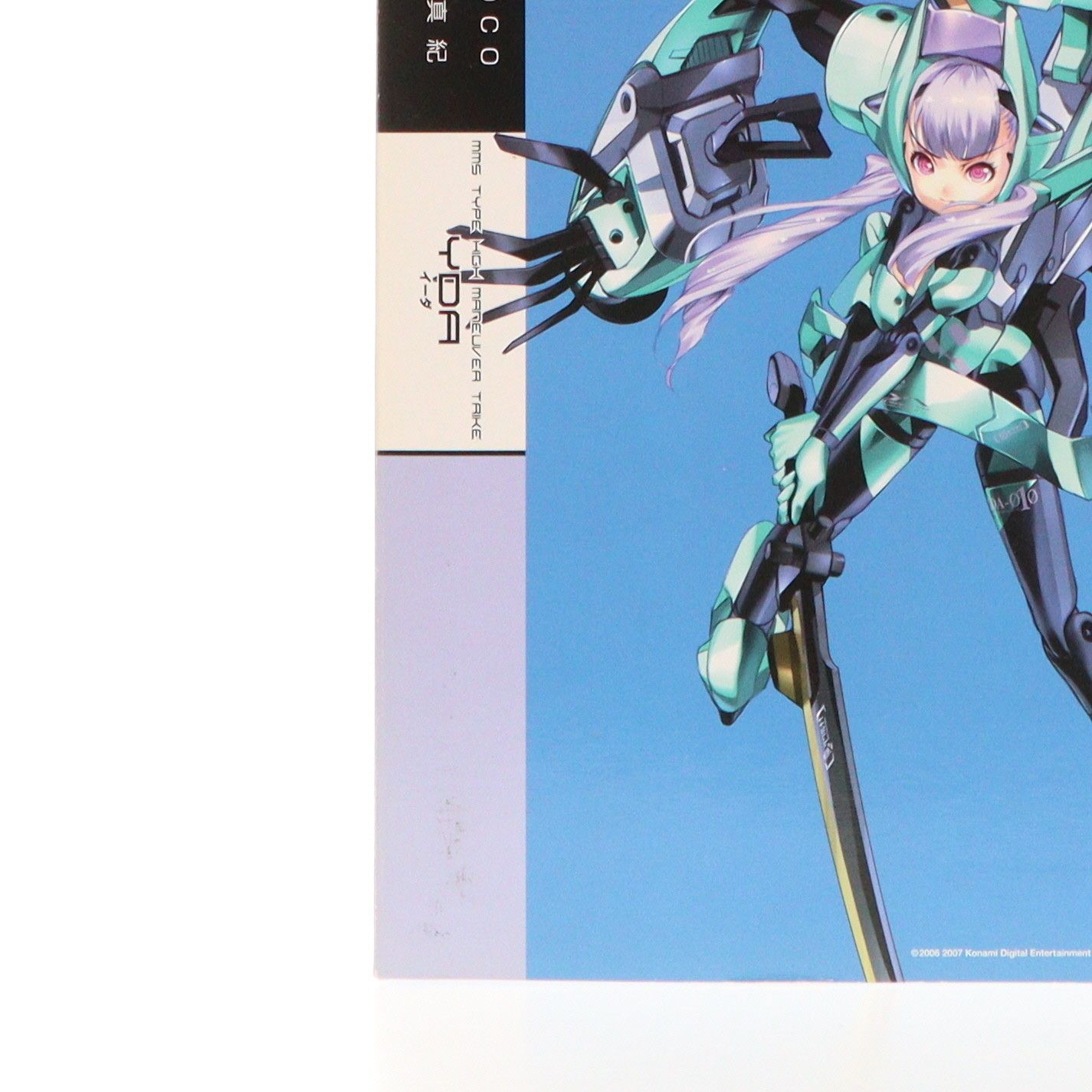 武装神姫(ぶそうしんき) ハイマニューバトライク型MMS イーダ 再生産版 完成品 可動フィギュア(CR092) コナミデジタルエンタテインメント 武装神姫(ぶそうしんき) ハイマニューバトライク型MMS イーダ 再