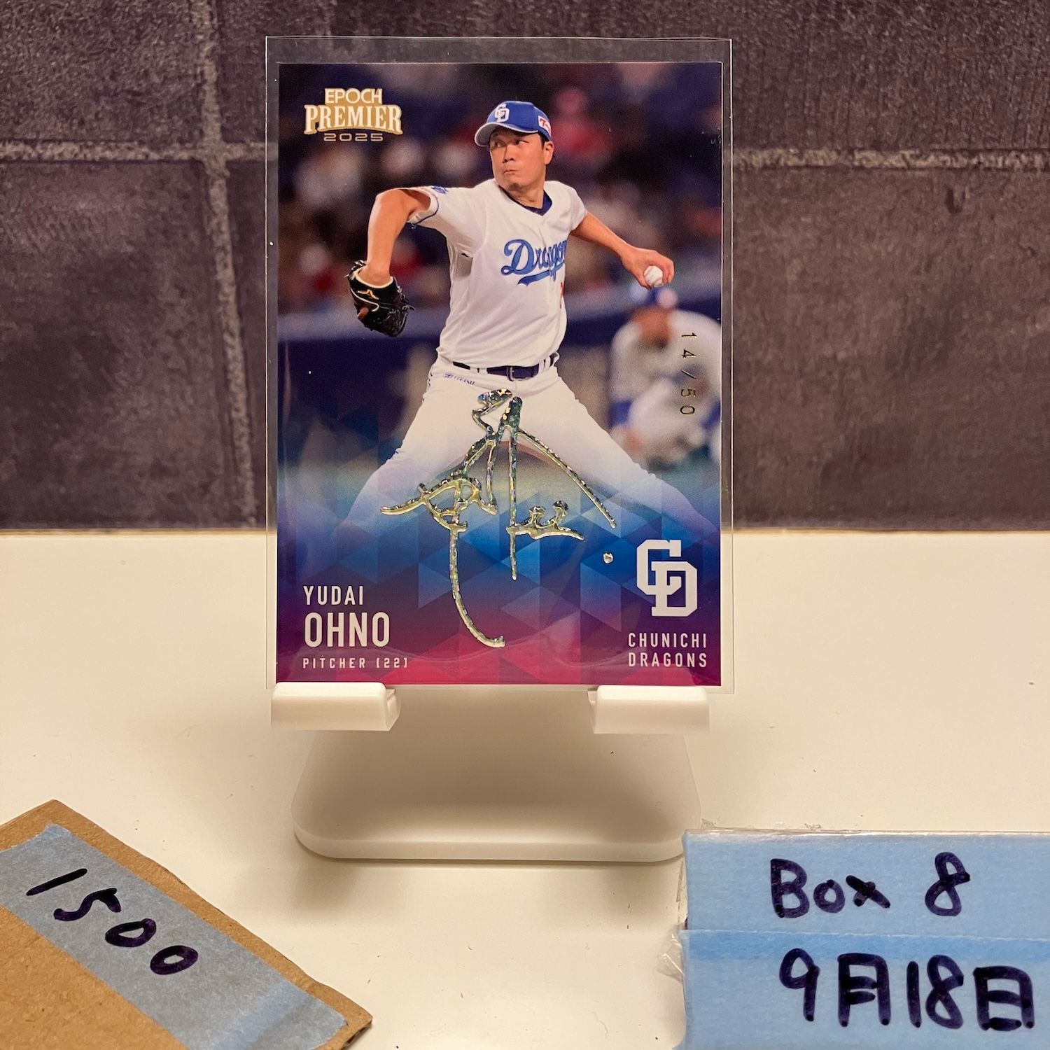 大野雄大 サイン ポストカード 大野雄大 サイン ポストカード