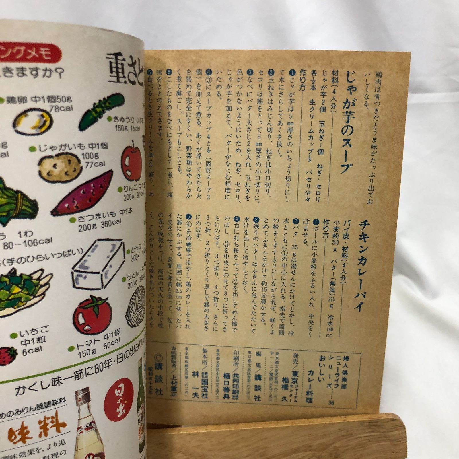 料理本セット 昭和レトロ クッキングシリーズ 料理本16冊セット 肉料理・行事