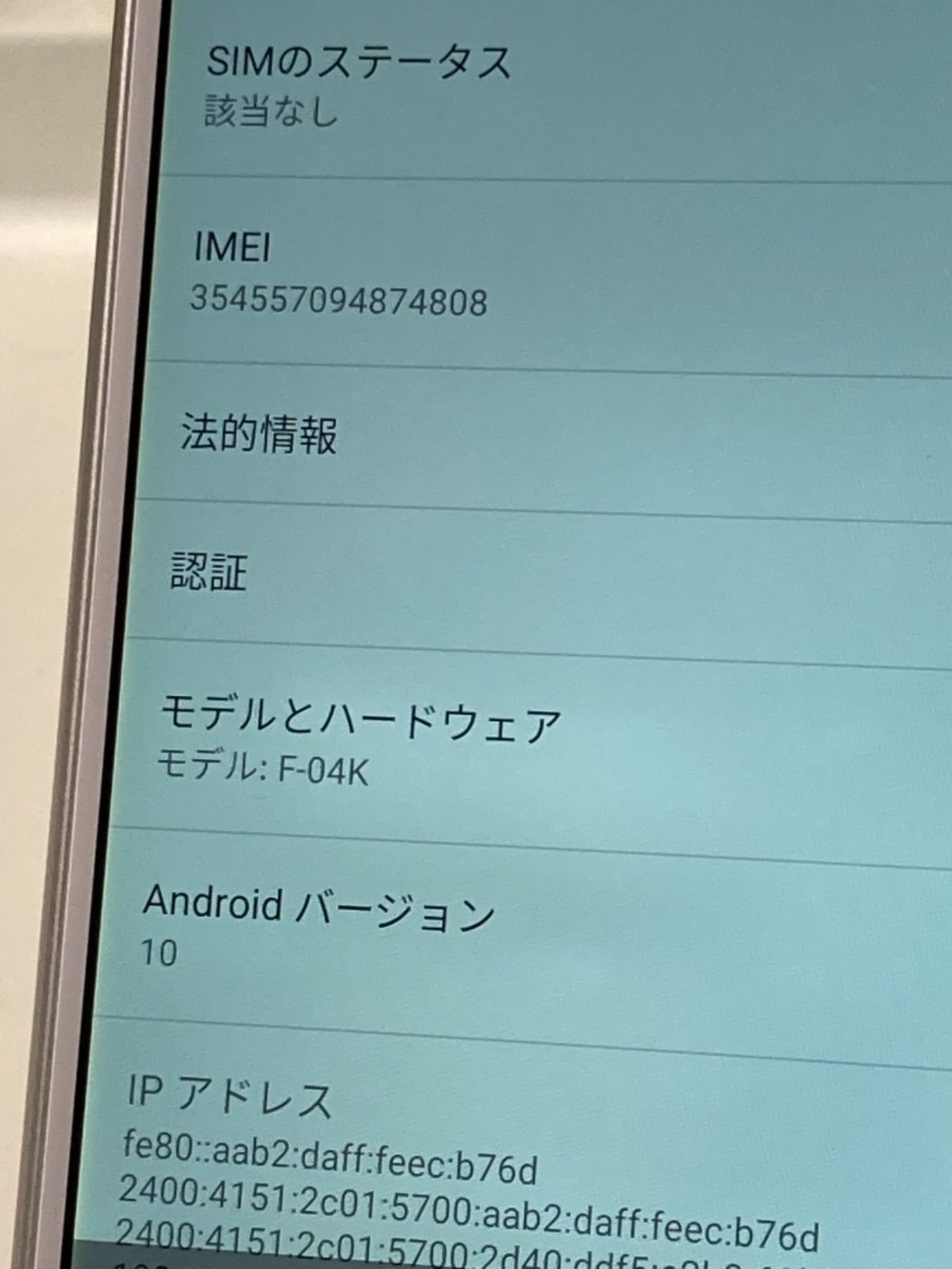 スマートフォン/携帯電話 スマートフォン本体 富士通 arrows Be F-04K docomo SIMロック解除済み☆彡白