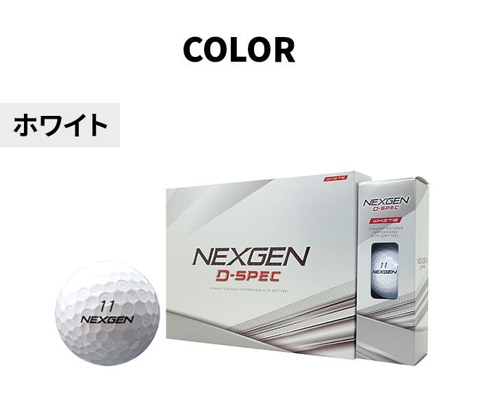 新品　NEXGEN D-SPEC ゴルフボール　10スリーブ　30球 ぶっ飛び間違いなし本日発売！】NEXGENボール｜谷和原インター店