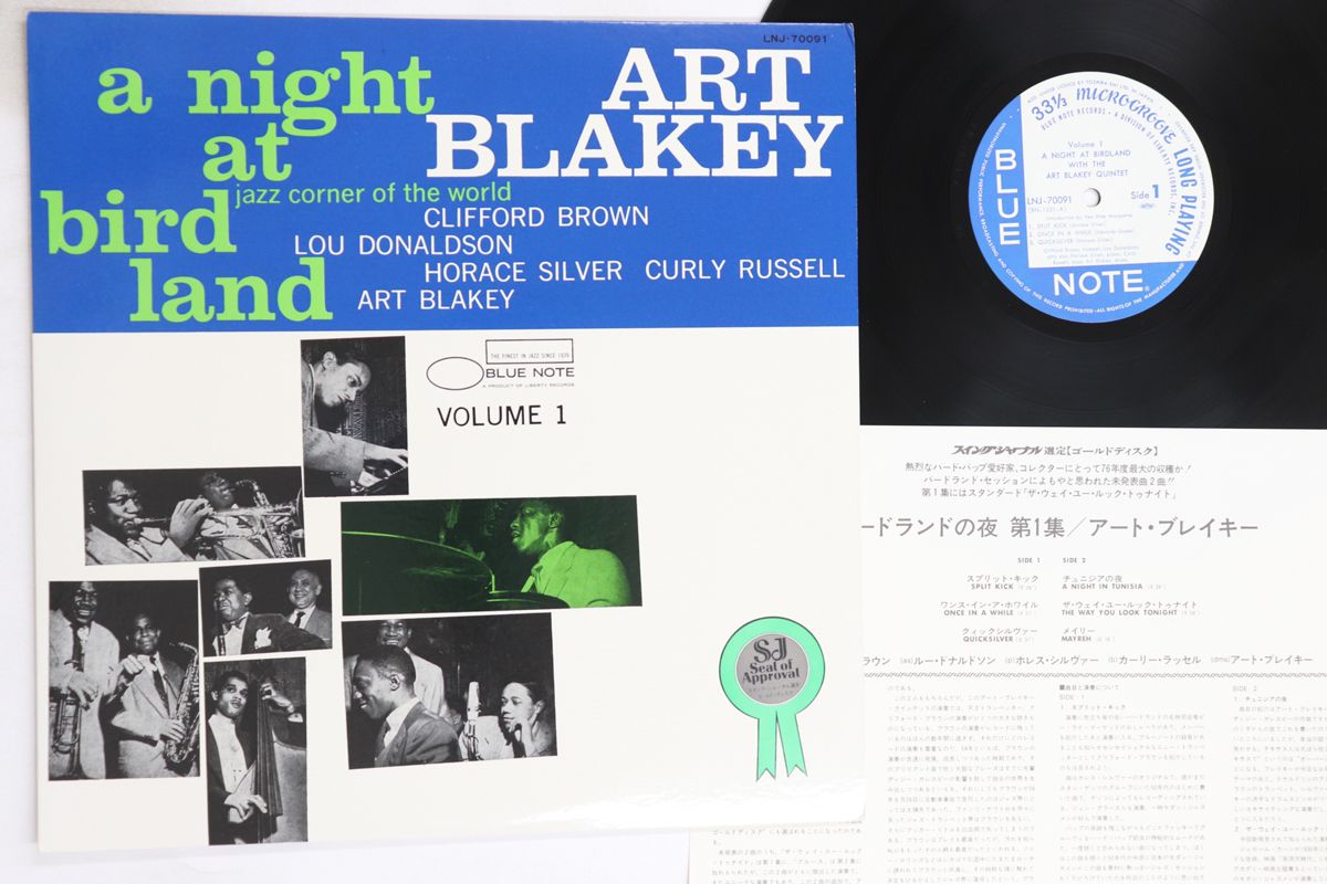 LP Art Blakey A Night At Birdland 1 GXF3003 Blue Note/King