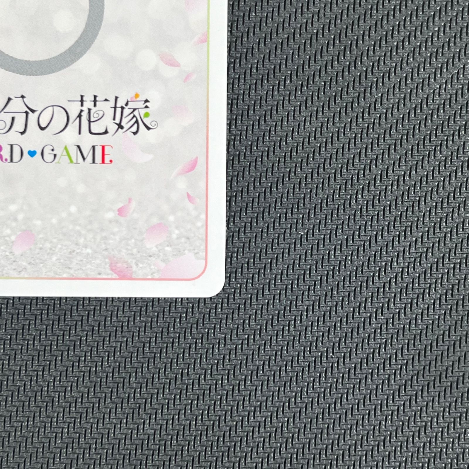 五等分の花嫁 君というかがやき 中野 五月 SSP GYC-BP3-033P1 サイン