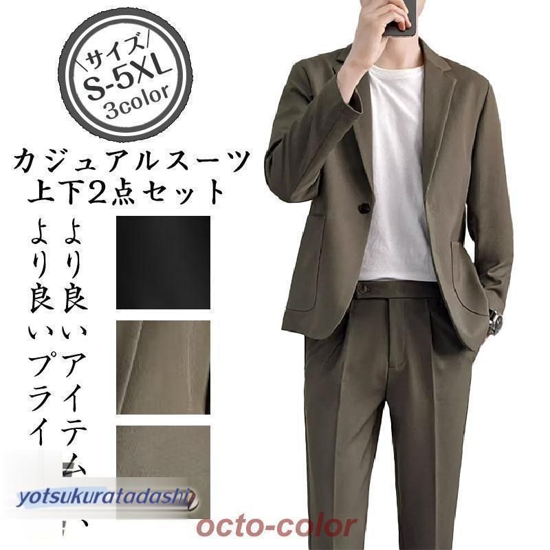 スーツ メンズ セットアップ 上下セット ストレッチ テーラードジャケット パンツ 無地 秋冬 おしゃれ カジュアルスーツ オフィス 仕事 通勤
