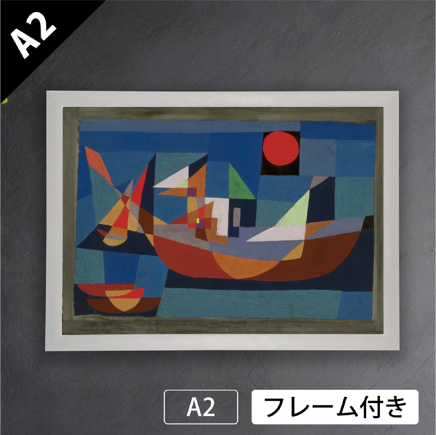 Paul Kleeパウル クレー リューエンデ シッフェ 1927年 抽象画 colorful カラフル 画家 色彩の詩人 アートポスターA2 マット紙 フレーム付 IN