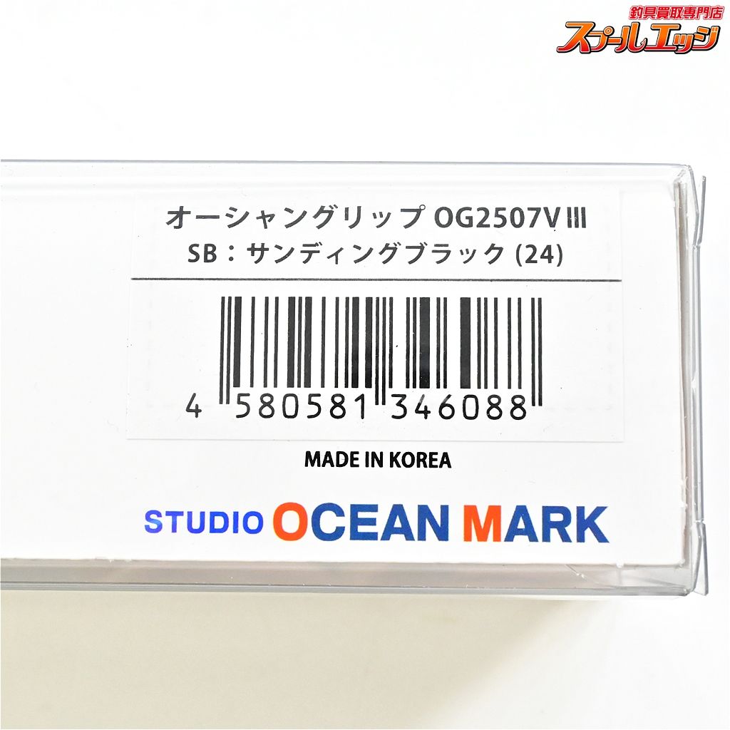 サンディングブラック