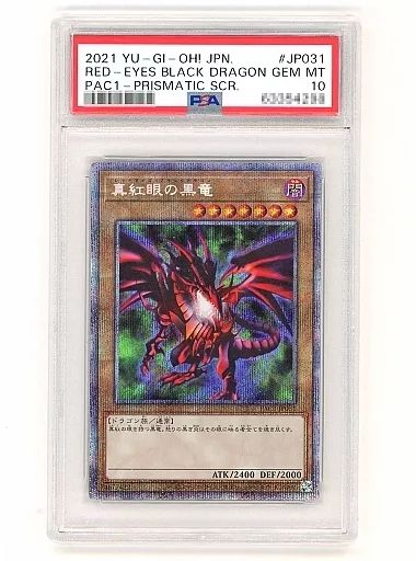 遊戯王 ブラック・デーモンズ・ドラゴン レリーフ PSA 10 美品 Yahoo!オークション - 遊戯王 PSA10 ブラック・デーモンズ