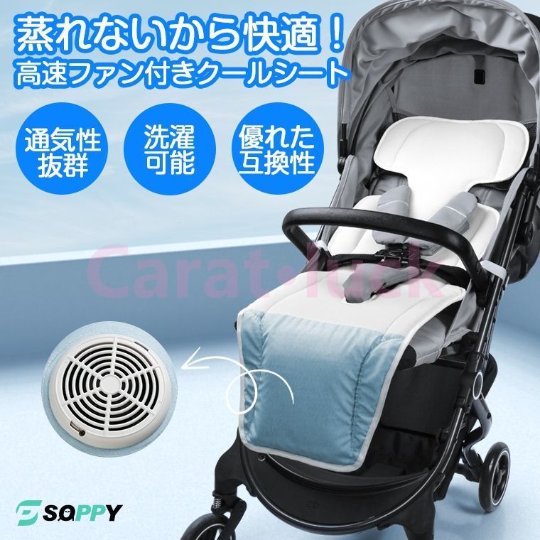 ベビーカー シート ベビーカー 扇風機 夏 ベビーカー シート ひんやり 保冷剤 冷感 保冷 チャイルドシート 赤ちゃん 冷却 保冷シート シートファン クーラー 暑さ対策 ファン付シート おすすめ kkkdec