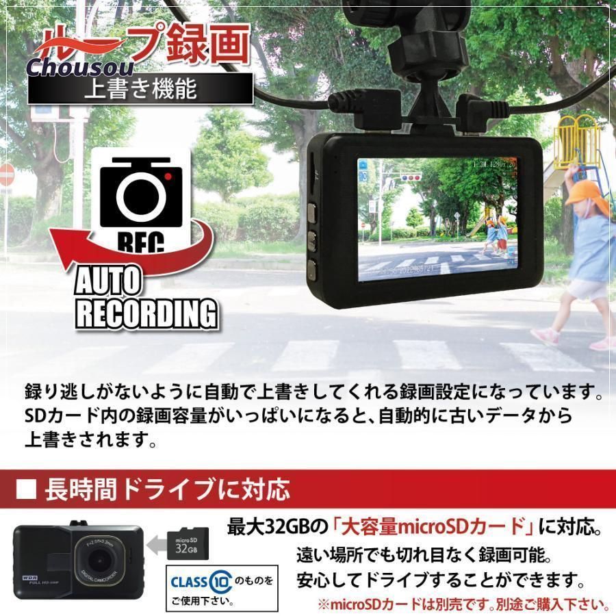 ドラレコ 前後 録画 あおり 動体検知 フルHD 初心者 簡単 カメラ