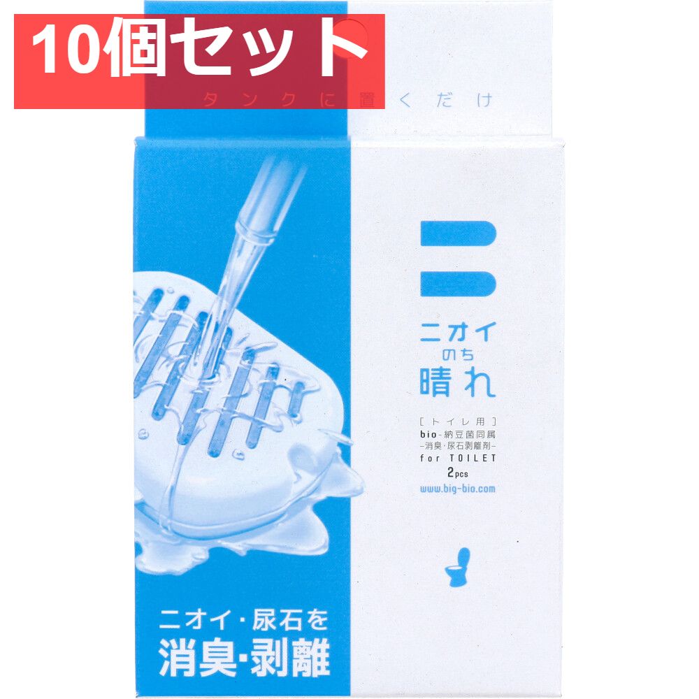 ニオイのち晴れ トイレ用 消臭 尿石剥離剤 2個入 10個セット