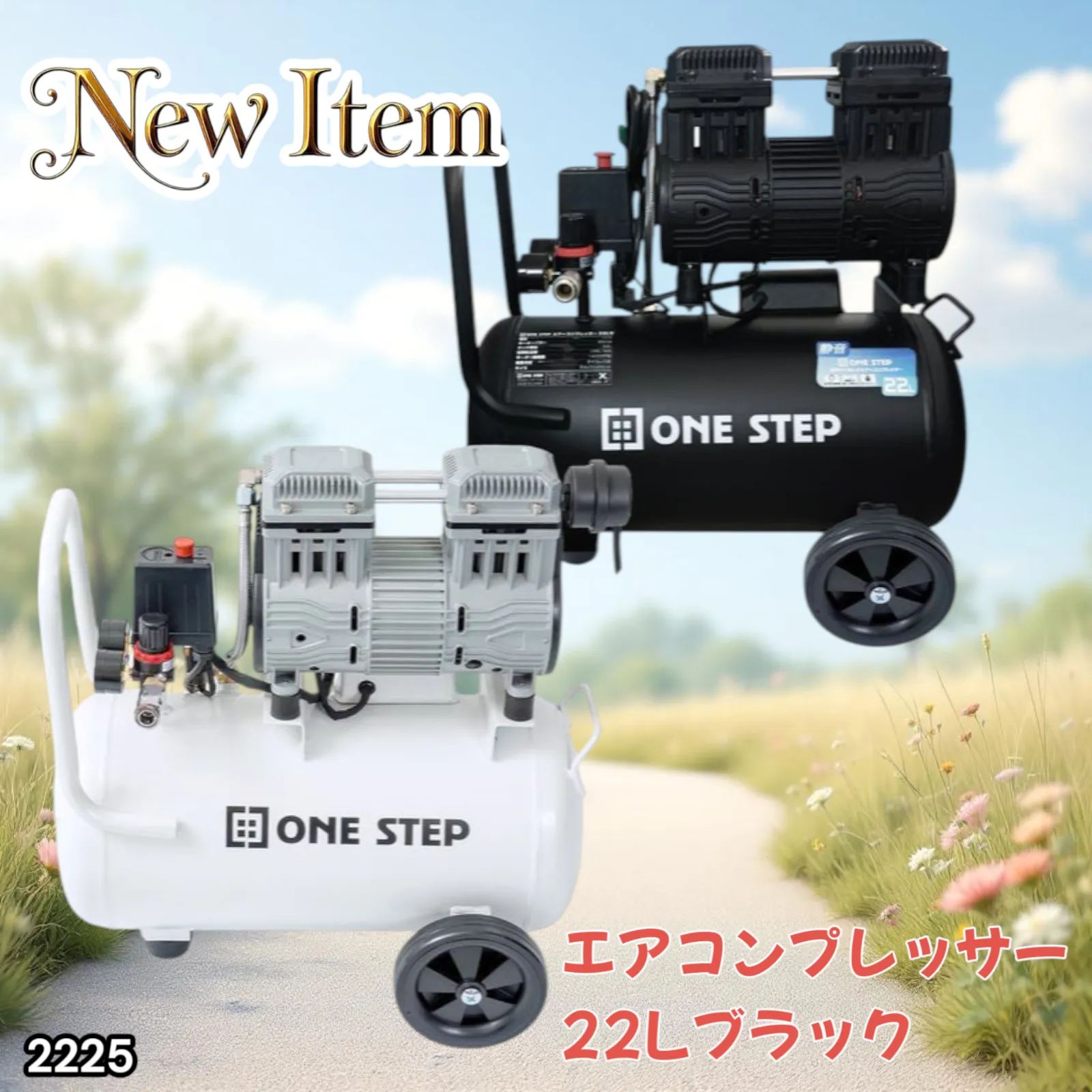 2225 エアーコンプレッサー 22L ブラック 100V オイルレス 静音 2225 エアーコンプレッサー 22L ブラック 100V オイルレス 静音