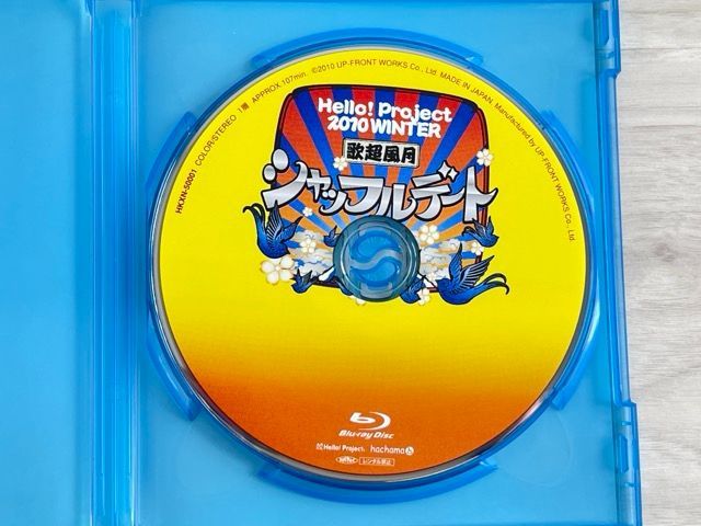 ブルーレイ Hello Project 2010 WINTER 歌超風月 シャッフル