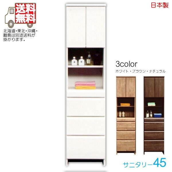 ランドリーチェスト おしゃれ 薄型 サニタリー収納 幅43.2cm 奥行き42cm 高さ175cm 完成品 引き出し付き 浴室収納 隙間収納 ランドリー収納 国産 日本製 ランドリーラック 収納家具 スリム すき