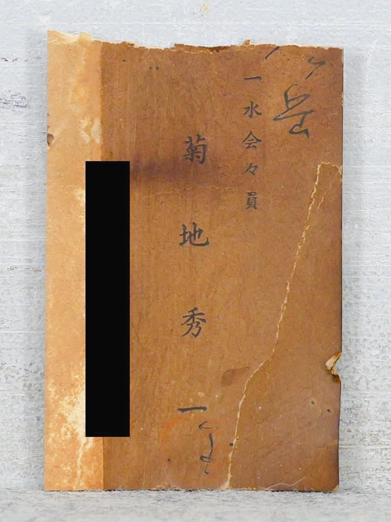 真作】【WISH】菊池秀一「岳」油彩 8号 緑彩山景 〇北海道重鎮