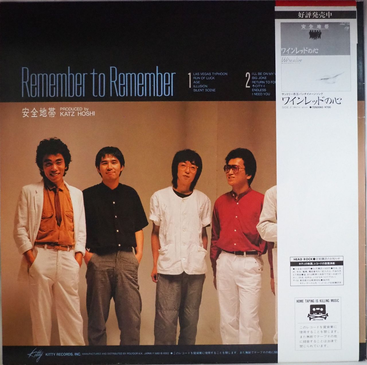 CD vothmボトム (ccb 安全地帯のメンバーにより結成) 安全地帯／安全地帯I Remember to Remember（美品） - メルカリ