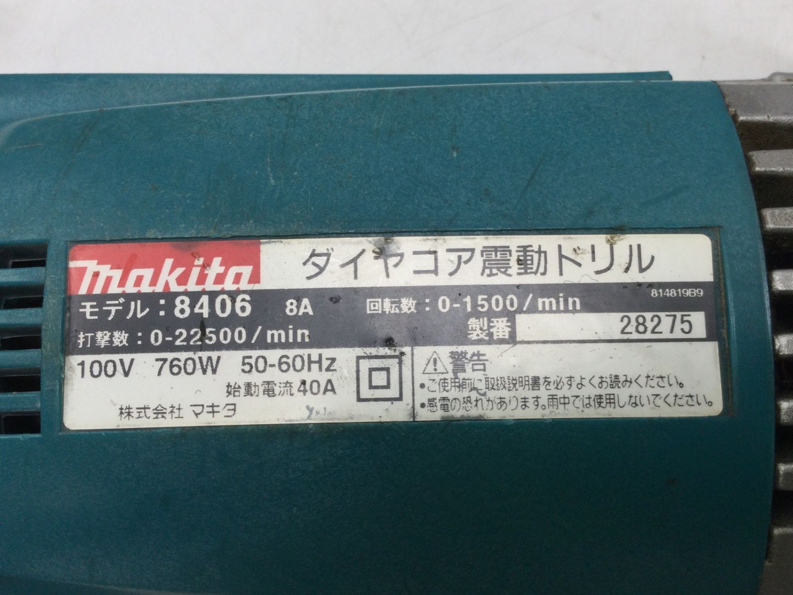 エコツール豊田インター店 M02