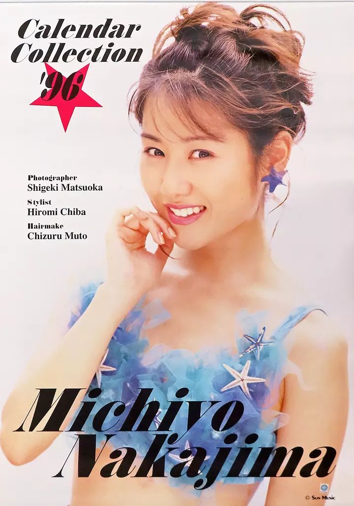中嶋美智代 中嶋美智代写真集 6冊セット - メルカリ