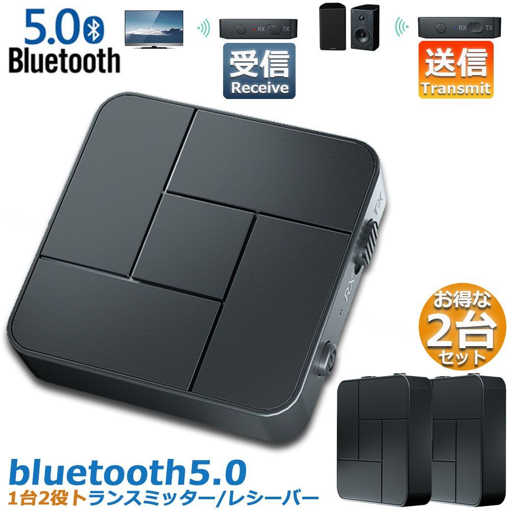 Bluetooth レシーバー トランスミッター ブルートゥース 1台2役 接続 テレビ 車 パソコン PC イヤホン カーステレオ AUX RCA