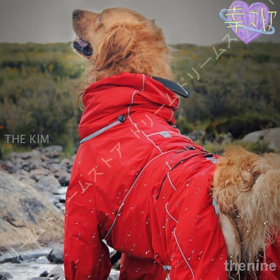 犬レインコート 犬用