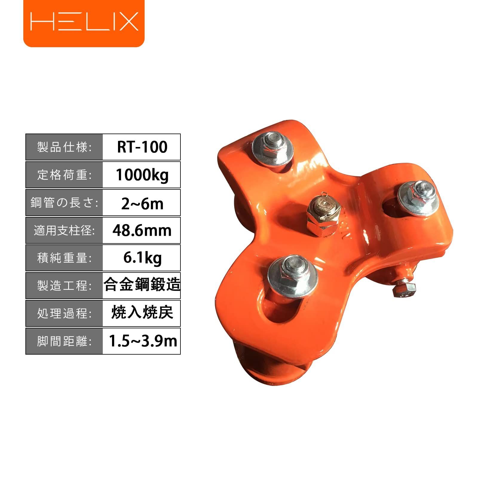 三脚ヘッド HELIX