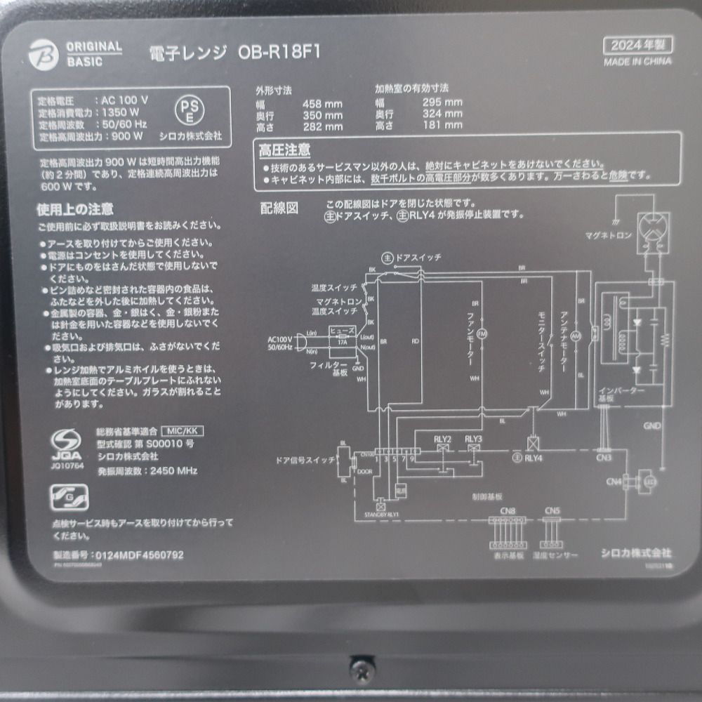 OB-R18F1 ブラック