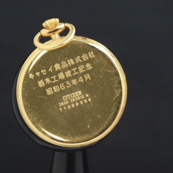 KEI 5番 QZ シチズン 2830-262913 ゴールド文字盤 懐中時計 2000000 NSK