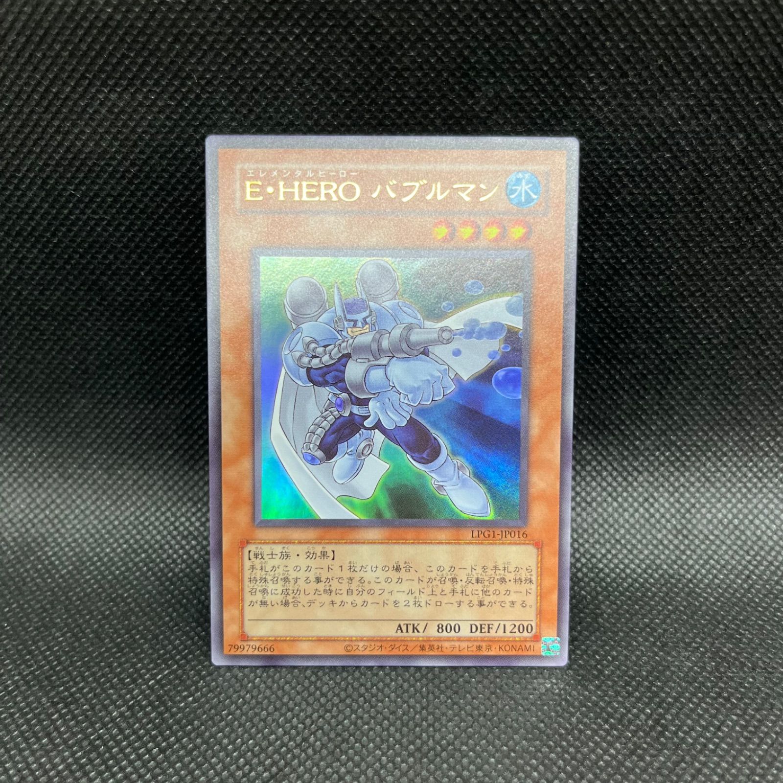 遊戯王　EHEROバブルマン　レリーフ　旧アジア版　1st edition 遊戯王 EHEROバブルマン レリーフ 旧アジア版 1st edition ☆旧