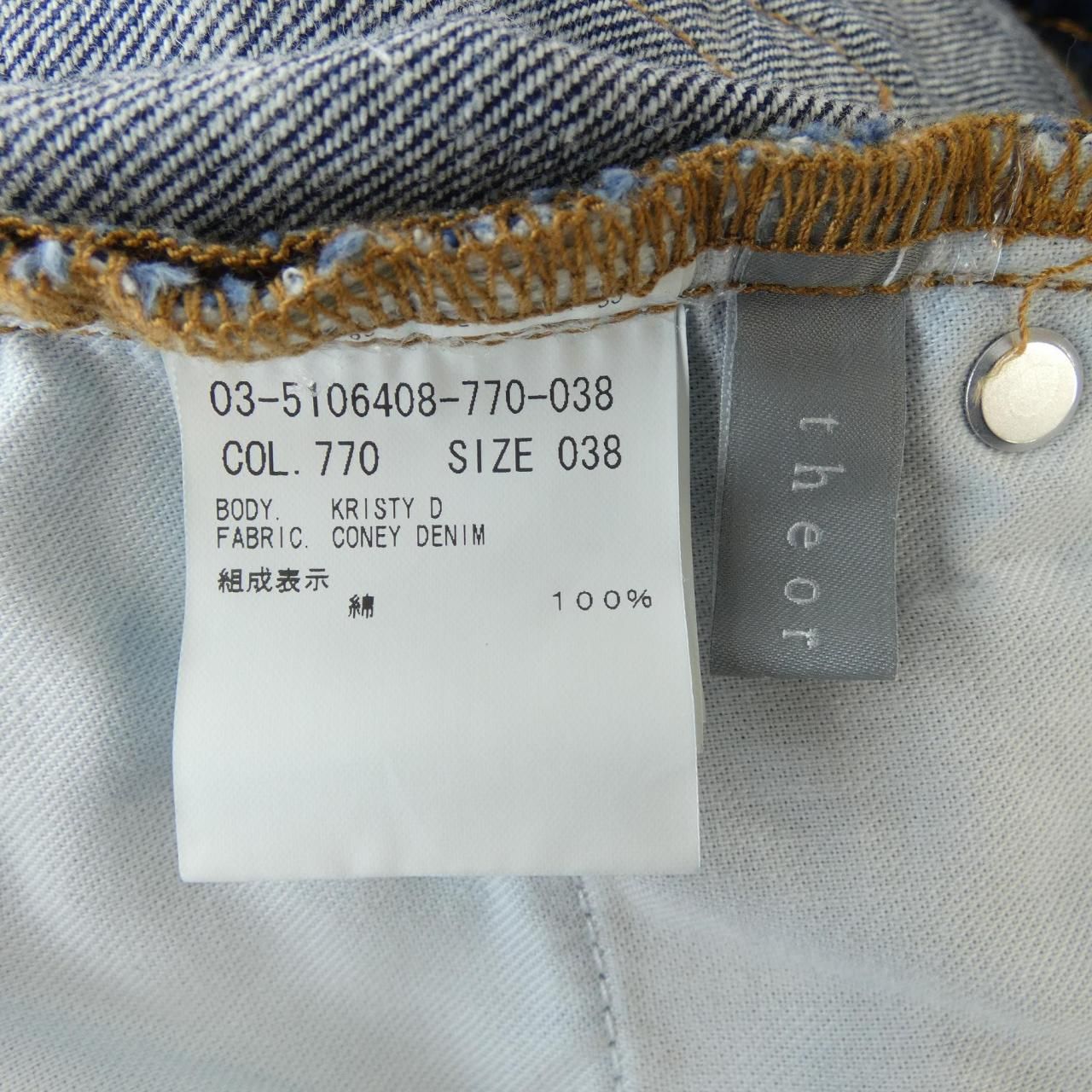 セオリーリュクス