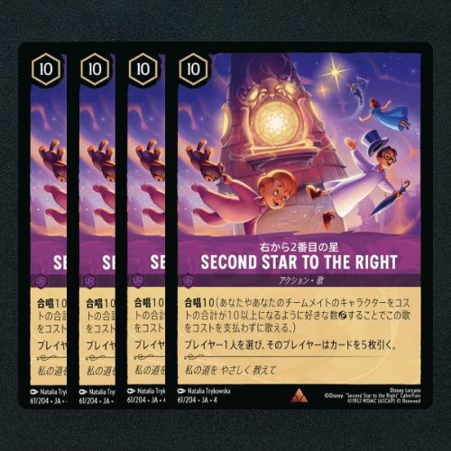 ロルカナ レア 持つんだ熱い心 4枚 foil Amazon.co.jp: ロルカナTCG 201/204・JA・2 持つんだ熱い心