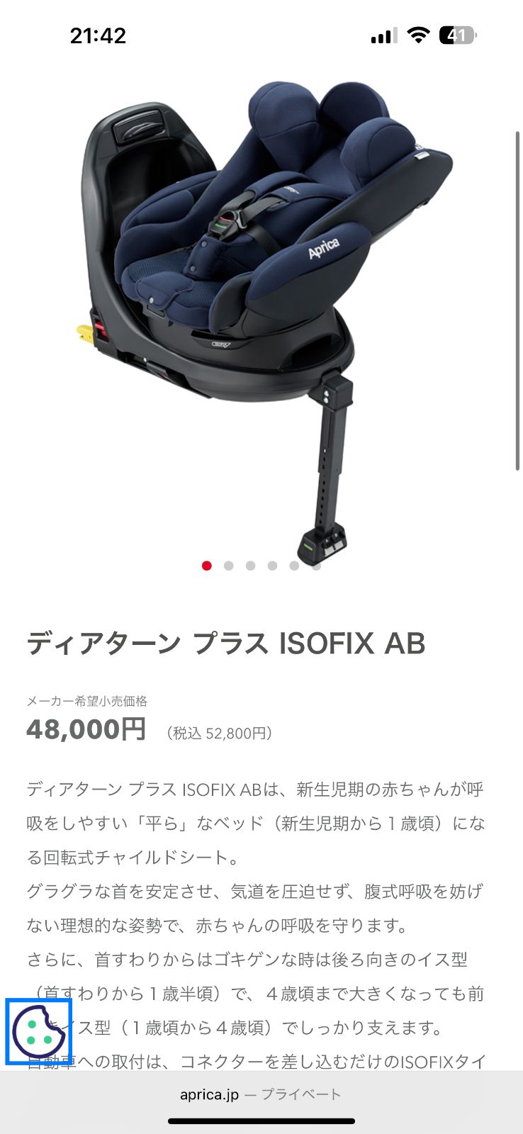 Aprica ディアターン プラスISOFIX AB ネイビー もしもの安心保証】アップリカ ディアターン プラス ISOFIX AB