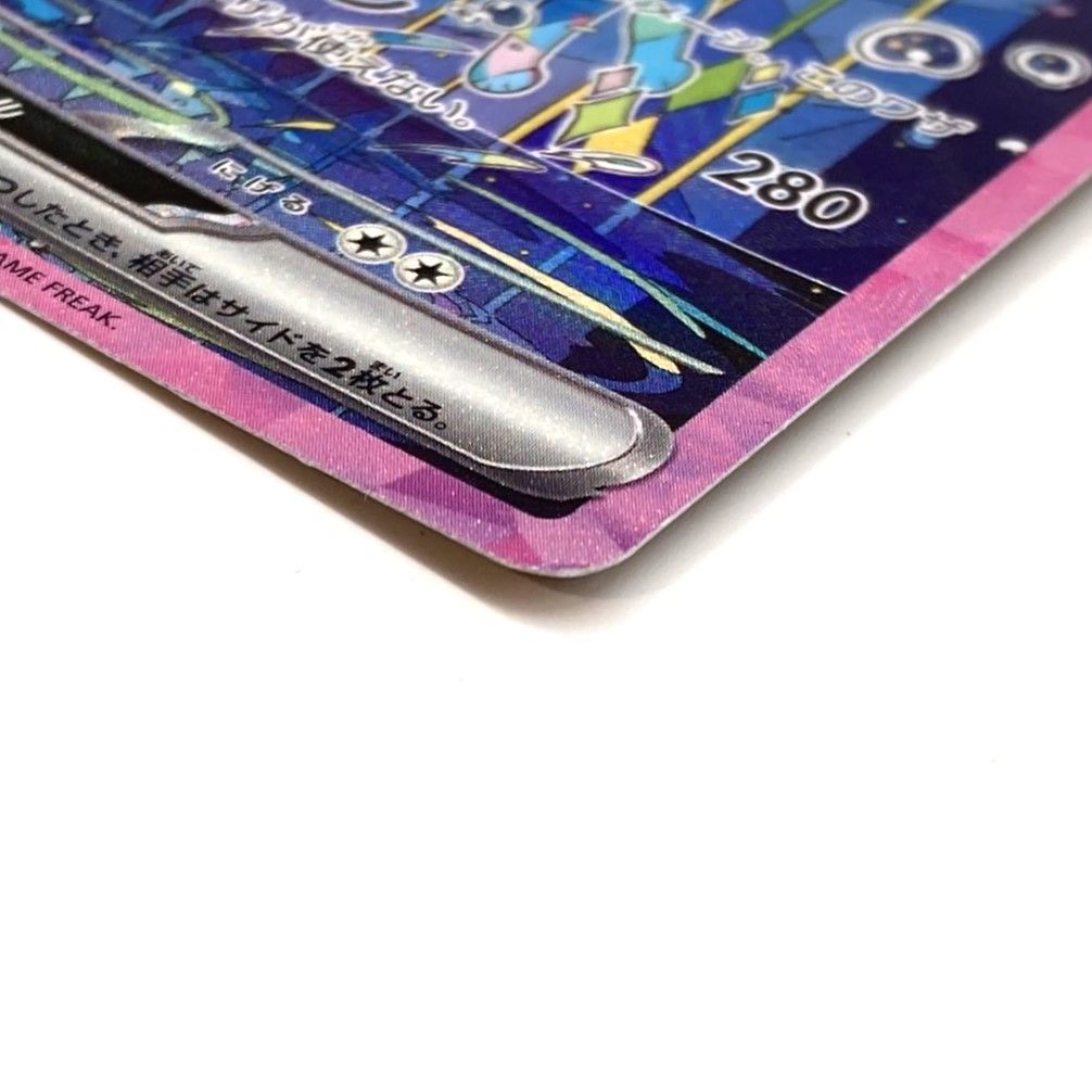 ☆ポケモンカード シャワーズex SAR 205/187 ポケカ 中古