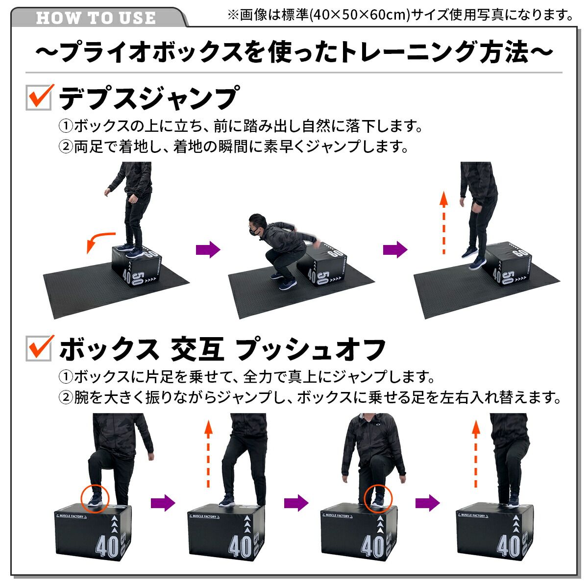 ステップ台