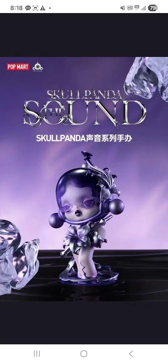 Skull Panda サウンドシリーズ スカルパンダ 純正フィギュア新品未開封 Amazon.co.jp: POP MART SKULLPANDA サウンドシリーズフィギュア