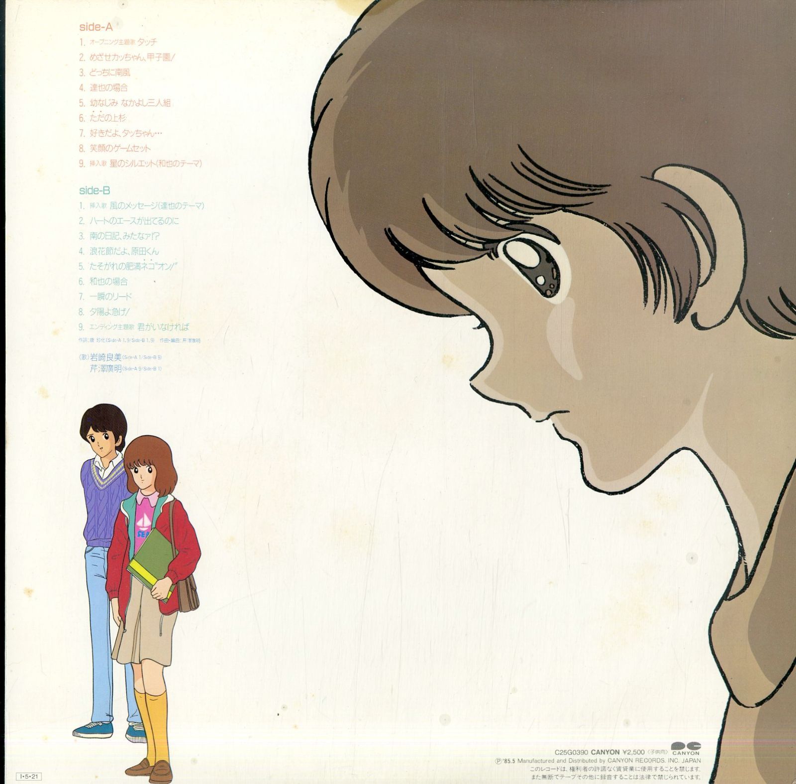 ♦️送料無料『芹澤廣明 Million Tears』CD✨ ♦️送料無料『芹澤廣明 Million Tears』CD✨ Amazon.co.jp