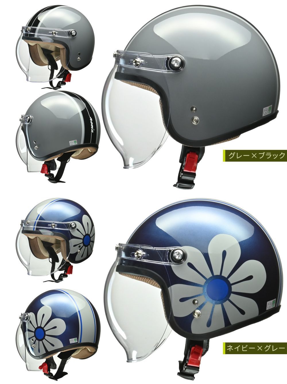 バイク ヘルメット かわいい ジェット 6カラー レディースサイズ 55