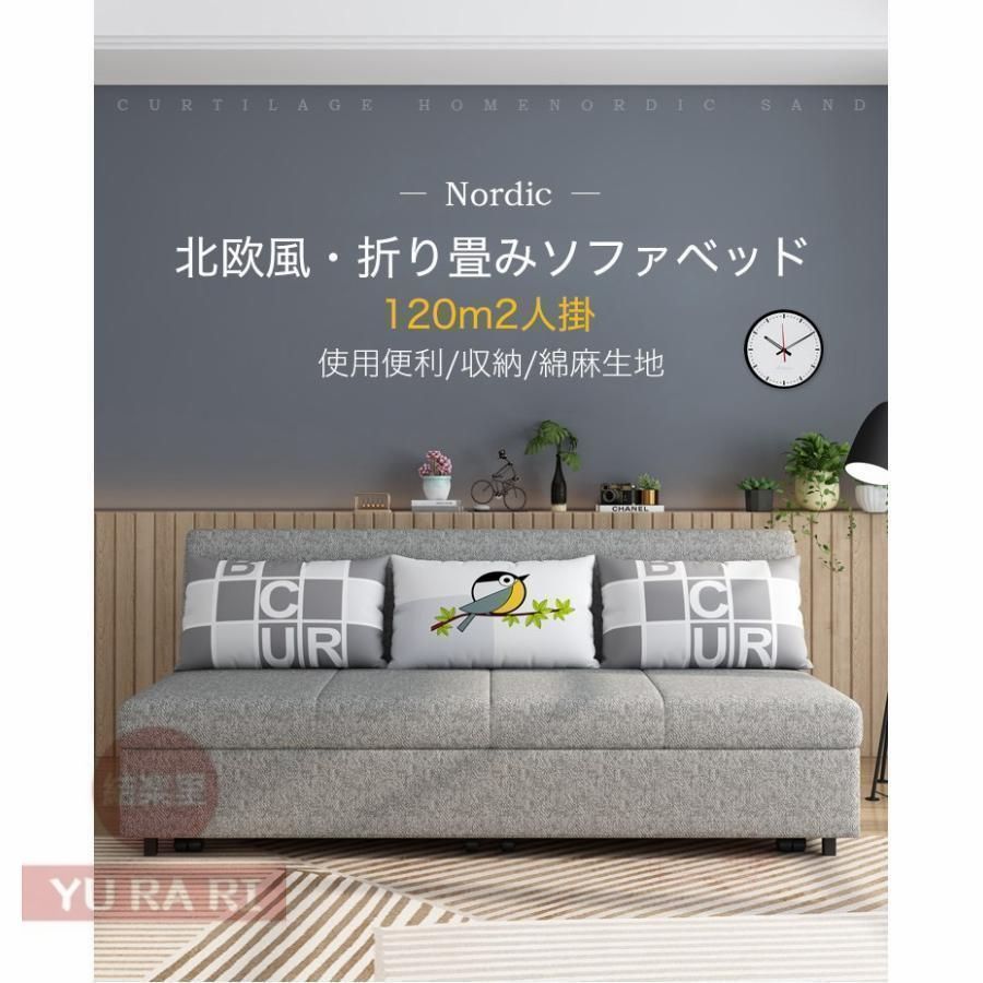 ソファベッド 家庭用