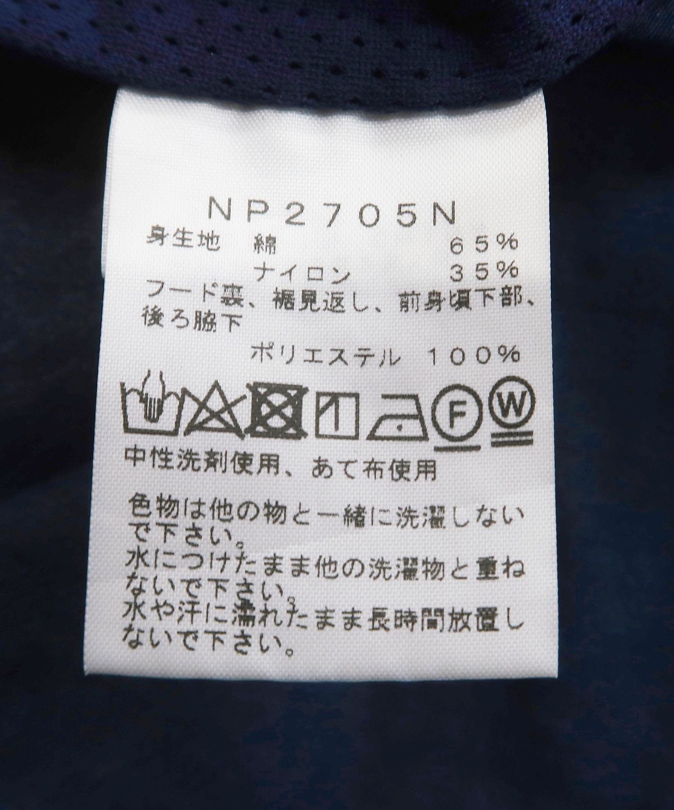 NP2705N マウンテンウインドパーカー