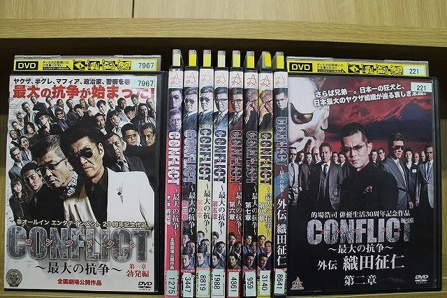 DVD CONFLICT コンフリクト 最大の抗争 全8巻 + 外伝 織田征仁 全2巻 