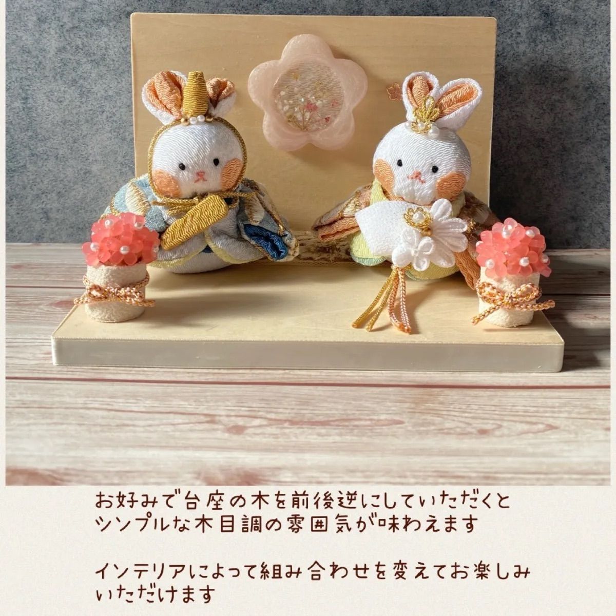 うさぎのちりめんお雛様 - メルカリ