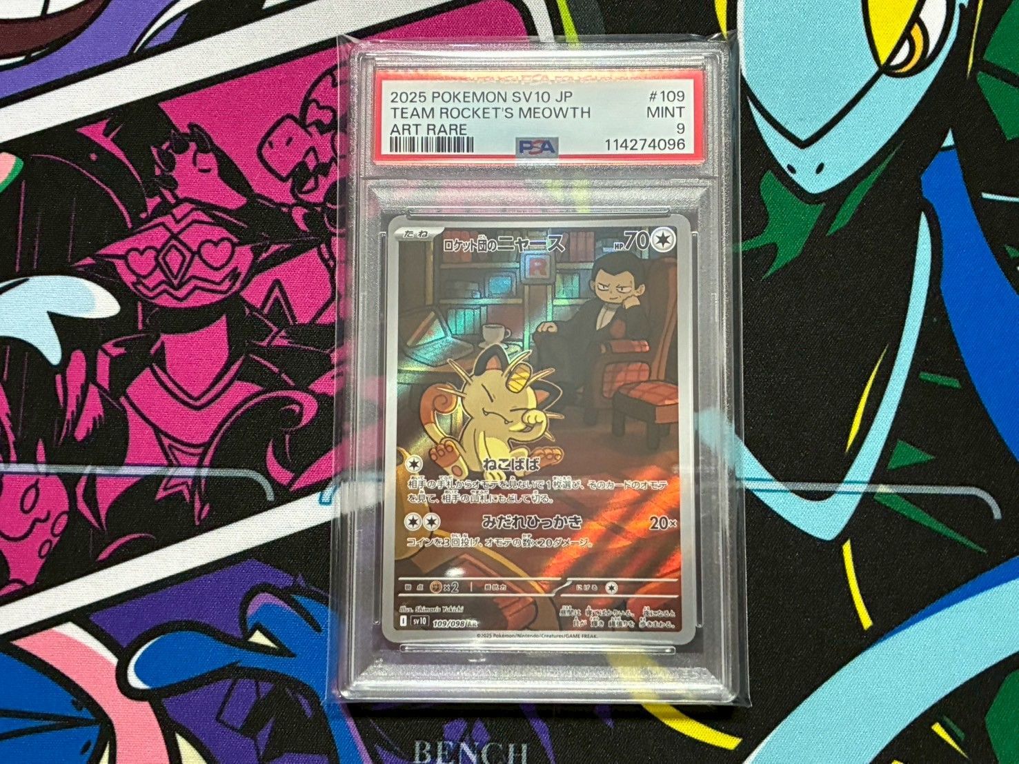 ロケット団のニャース AR 109/098 psa10 PSA10 ロケット団のニャース AR 109/098 - メルカリ