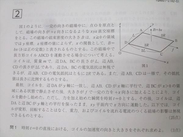 Z会 ZStudy 物理 最難関 2024年3月～2025年2月 テキスト通年