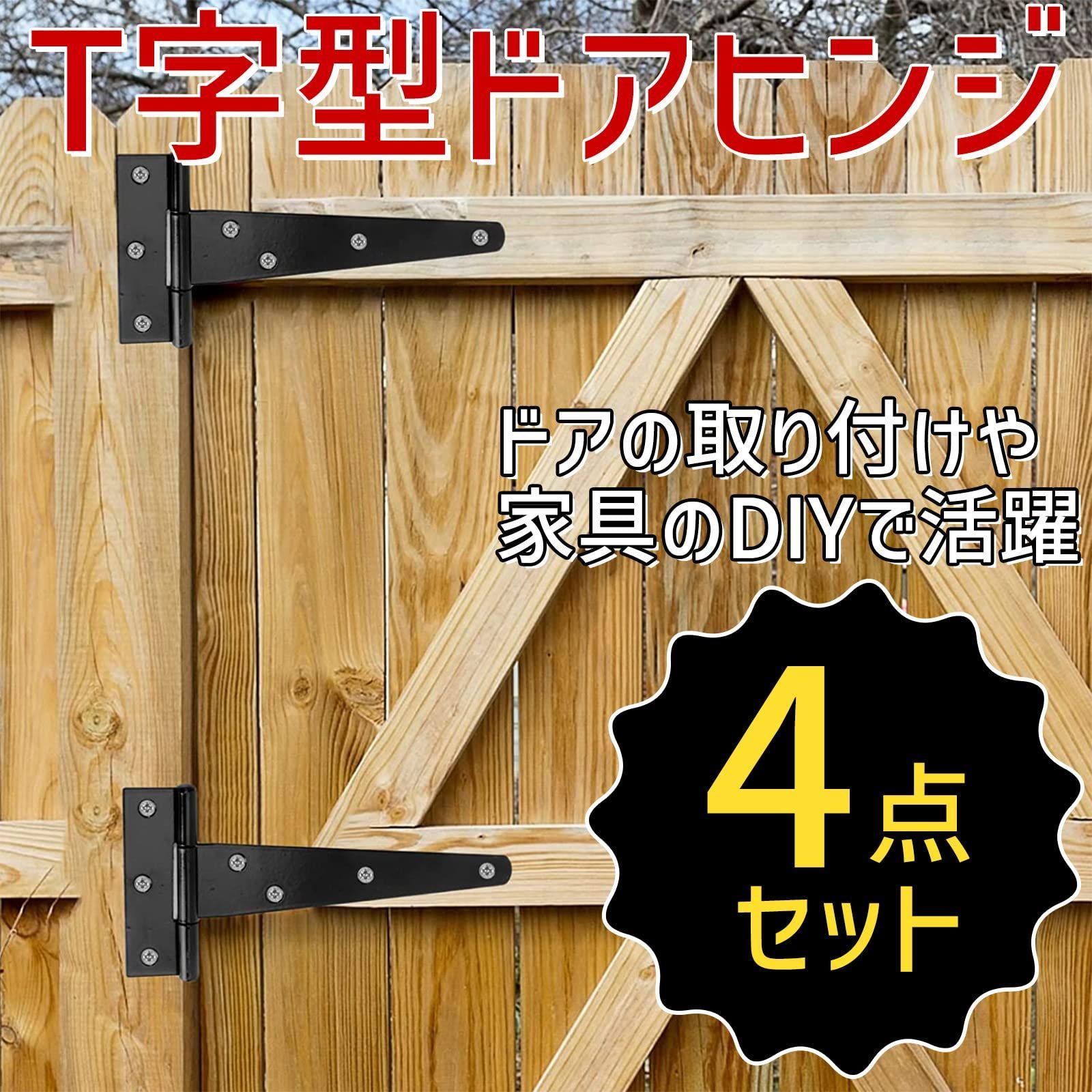 ドア 蝶番