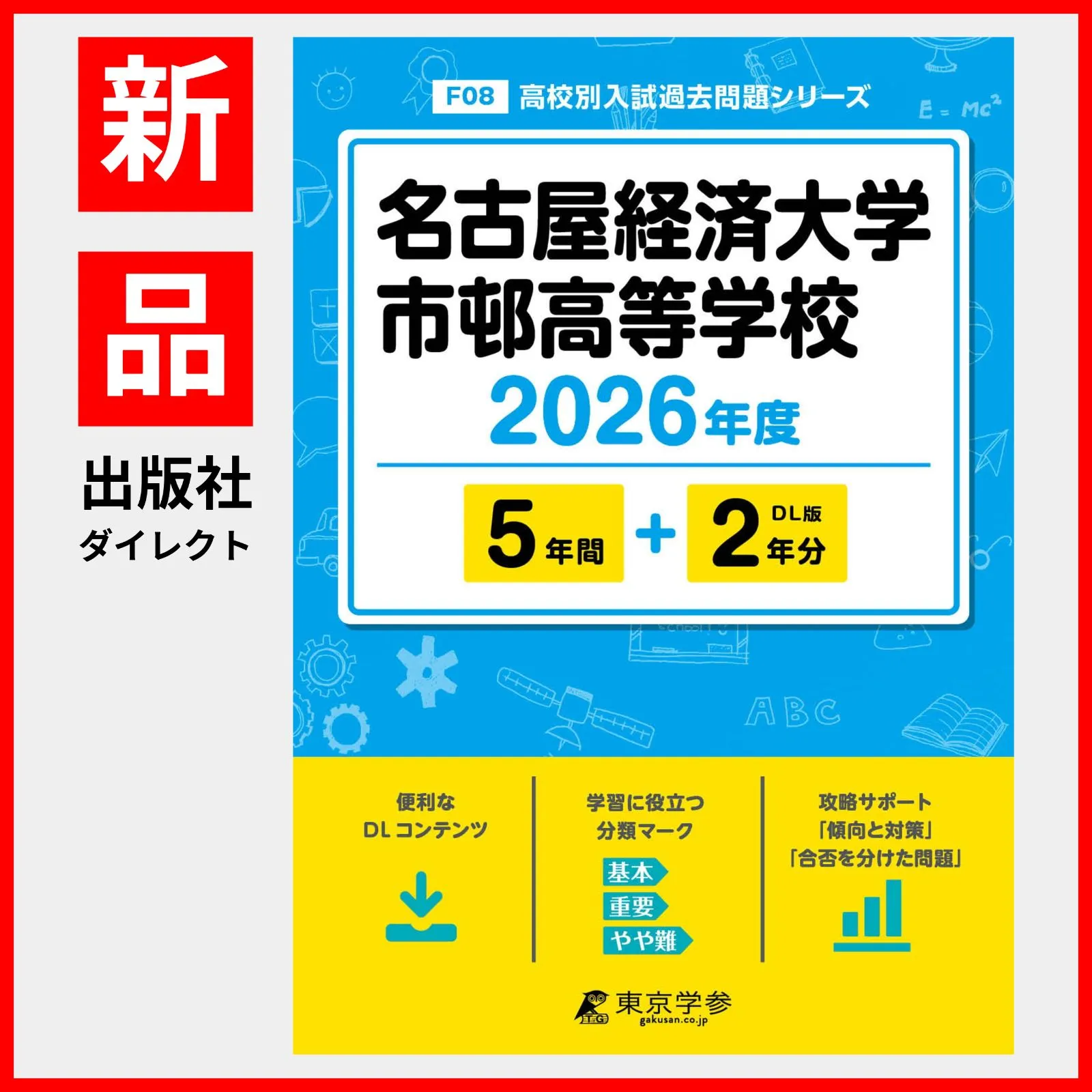 2025年最新】兵庫医科大学過去問の人気アイテム - メルカリ