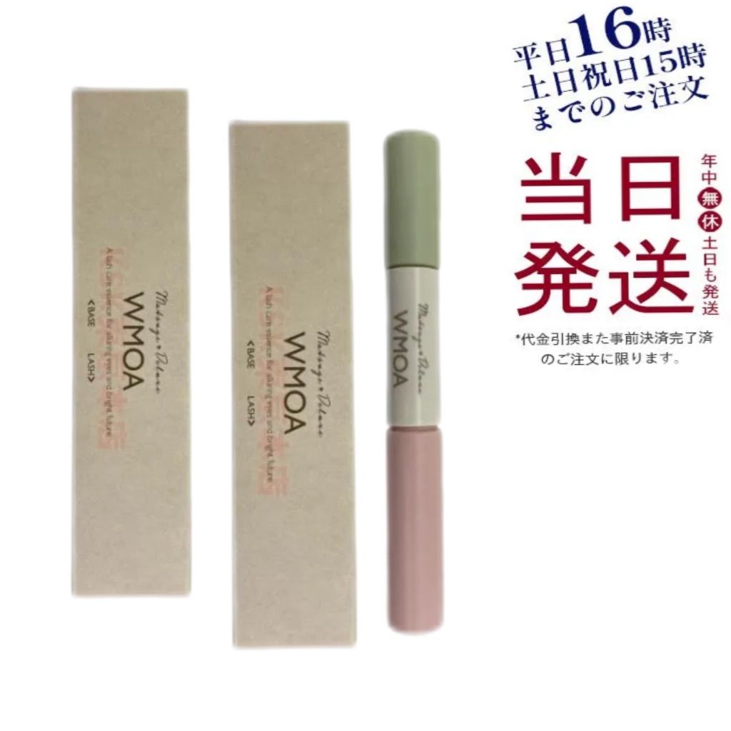 新品未開封 まつ毛美容液 WMOA 4本 正規品 新品未開封 まつ毛美容液