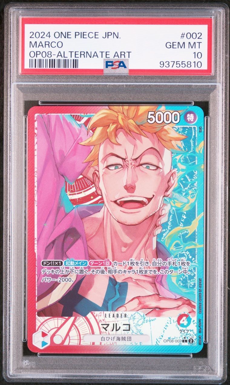 マルコP-L PSA10