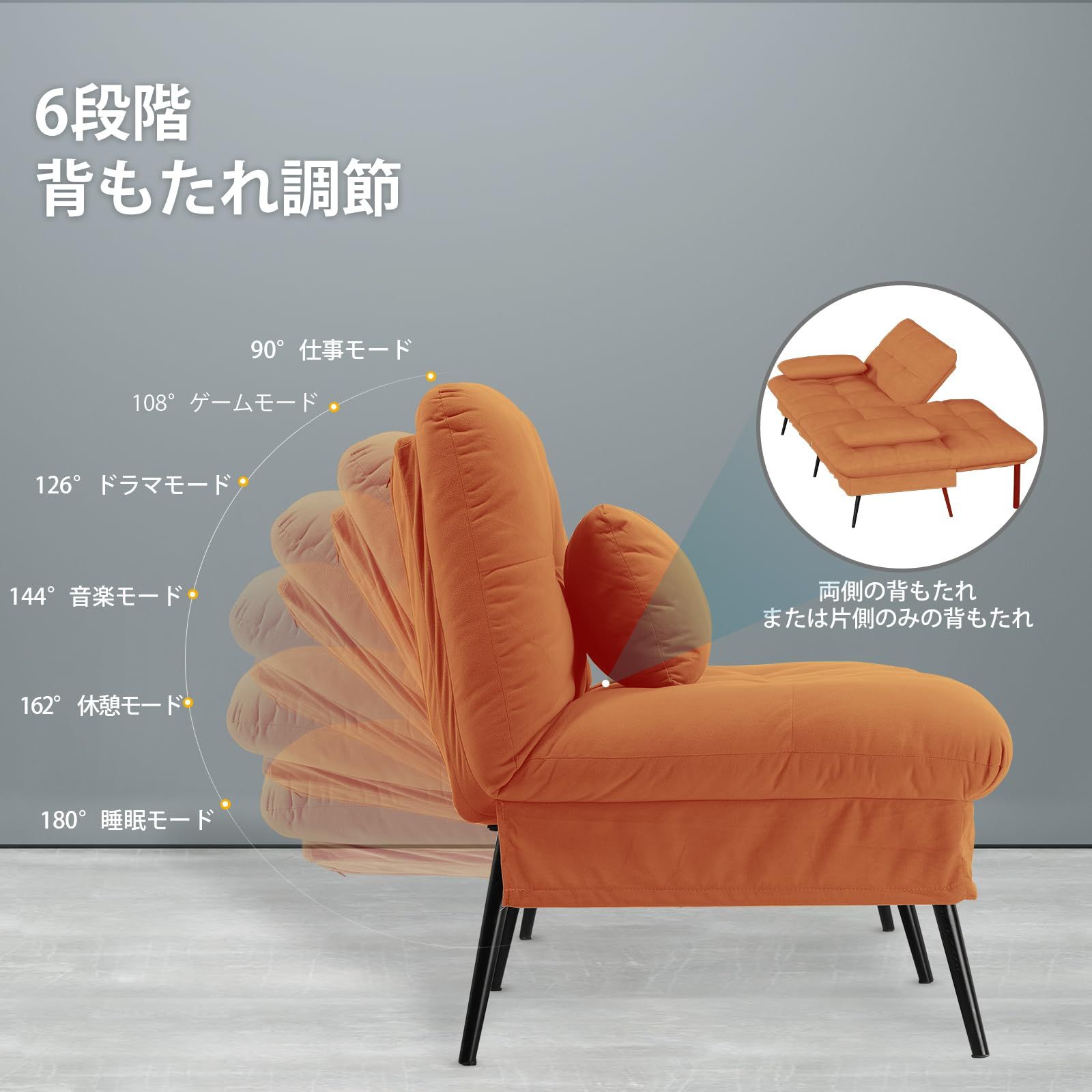 鋼材の足部 ベッドになるソファ一