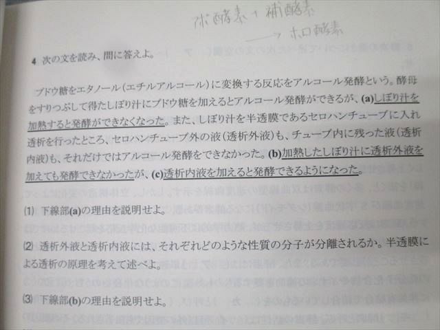 河合塾KALS 2016年度 医学部学士編入対策講座 生命科学/改/ワークブック テキスト通年セット 計5冊 103L1D 楽天市場】河合塾KALS 2016年度 医学部学士編入対策講座 生命
